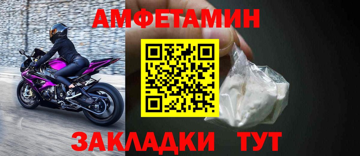Amphetamine 98%  Вход с VPN  Amphetamine  Шатура 