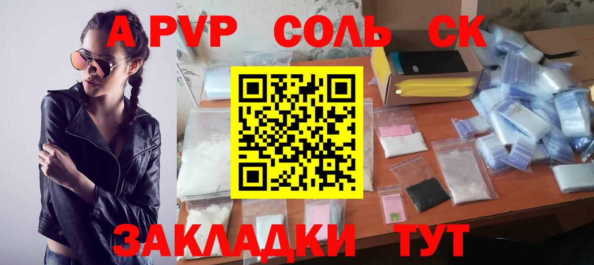 Alpha PVP СК  APVP кристаллы  APVP  хочу   Вход с VPN  Шатура 
