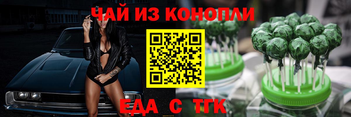 Шатура  Печенье с ТГК марихуана  Вход с VPN 