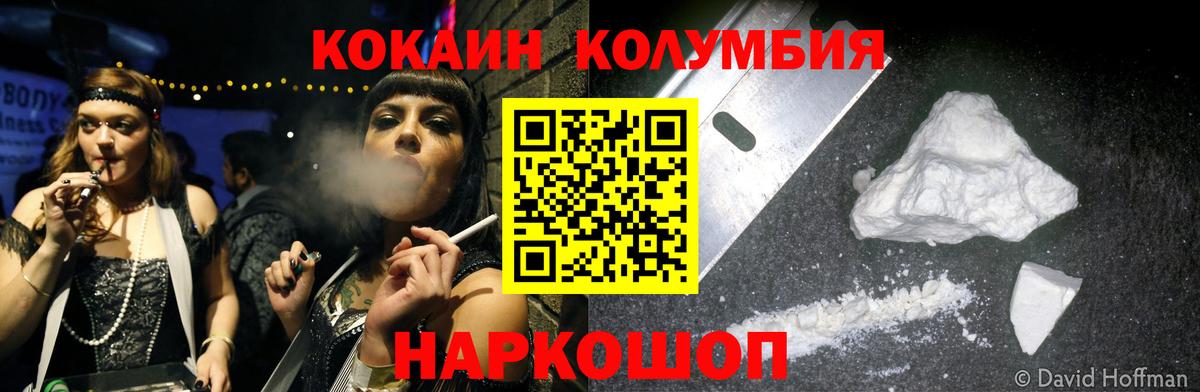 Cocaine Эквадор  как найти наркотики  Шатура  Вход с VPN  Cocaine 