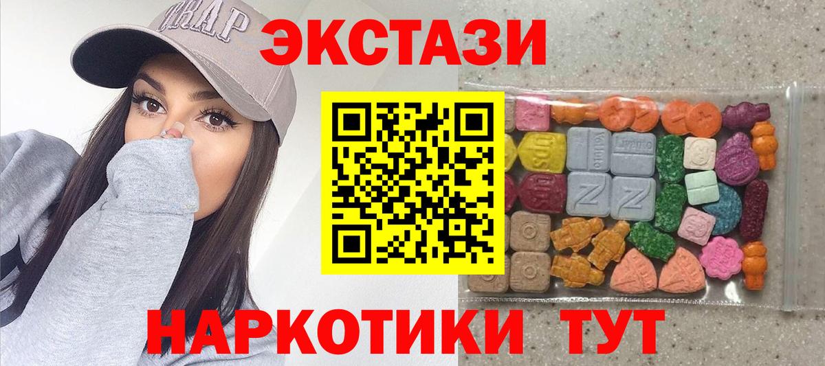 Экстази  Вход с VPN  Шатура  Ecstasy DUBAI 