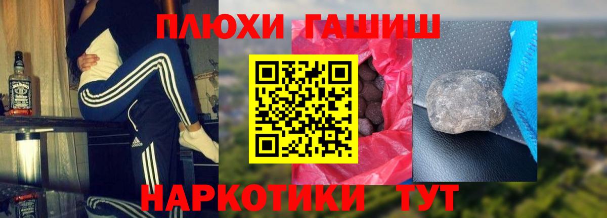 ГАШИШ 40% ТГК  ГАШ гашик  Шатура  Гашиш  Вход с VPN 