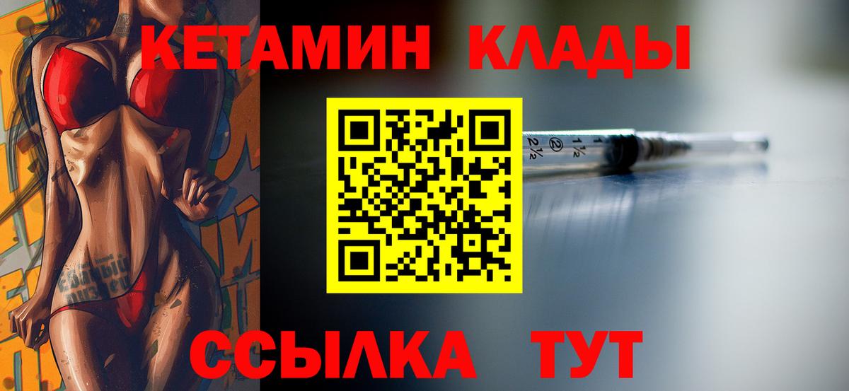 Кетамин VHQ Шатура