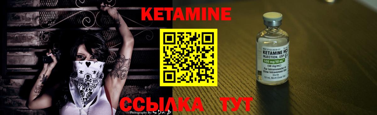 КЕТАМИН ketamine  Вход с VPN  Шатура 