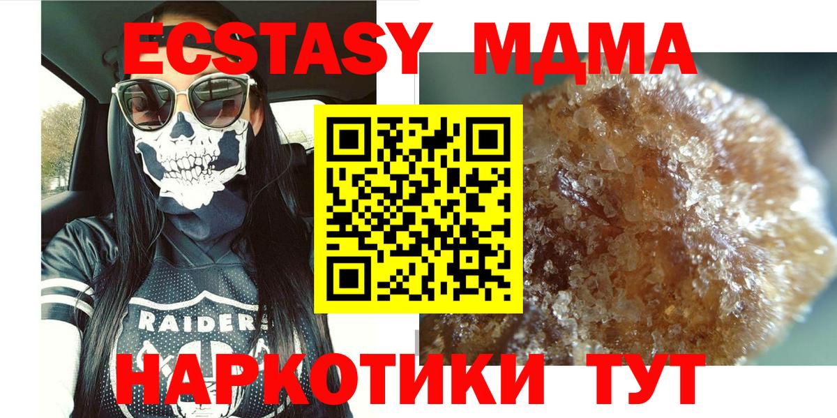 MDMA crystal  Вход с VPN  Шатура  MDMA кристаллы 