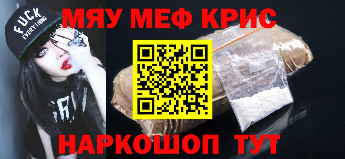 Меф VHQ  Вход с VPN  МЕФ  Шатура  МЕФ мяу мяу 