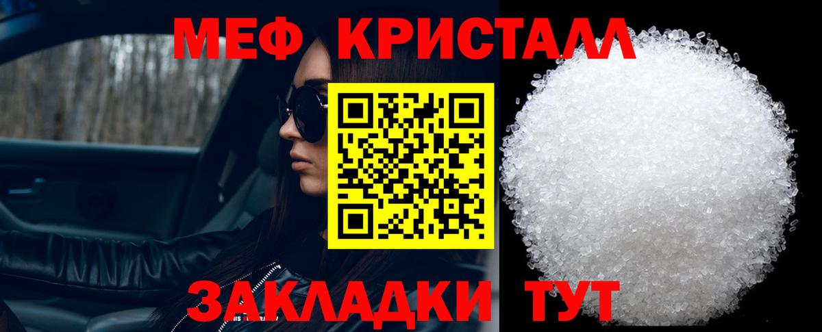 МЕФ мука Шатура