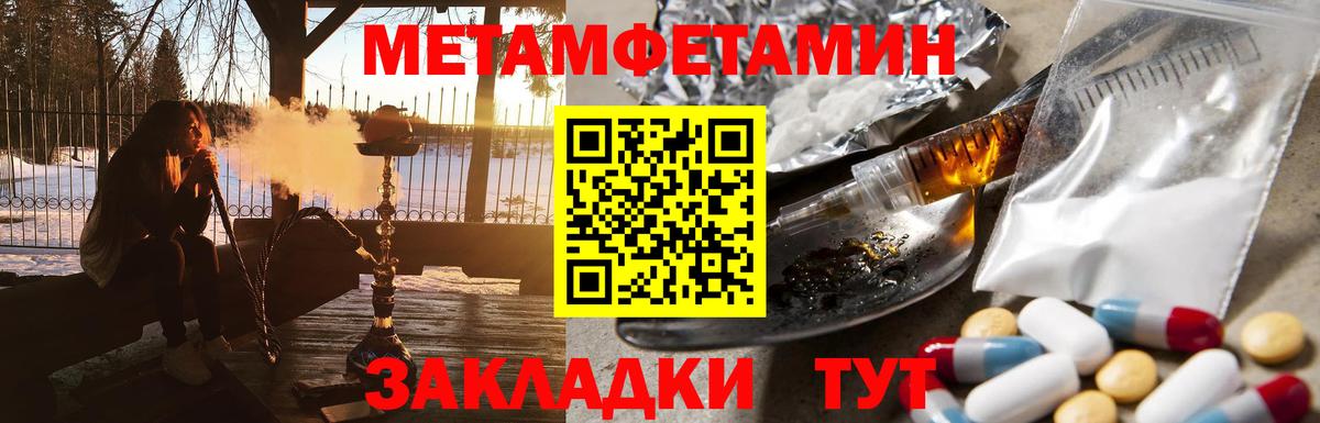 Первитин мет  Вход с VPN  Шатура 