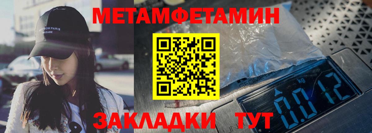 Первитин кристалл Шатура
