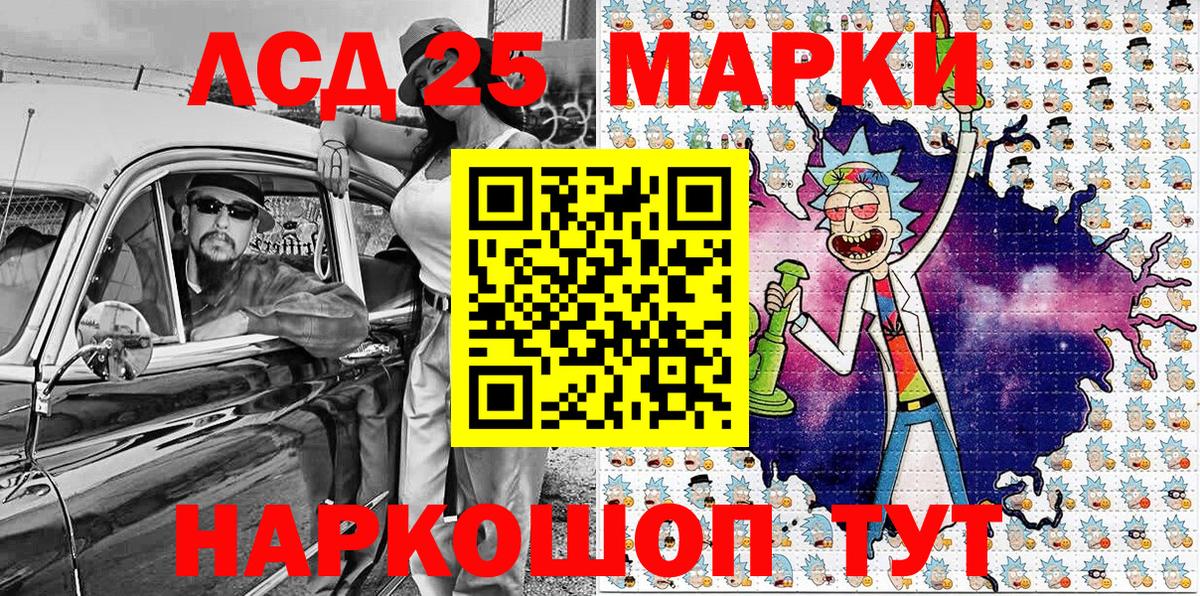 Марки 25I-NBOMe 1,5мг Шатура