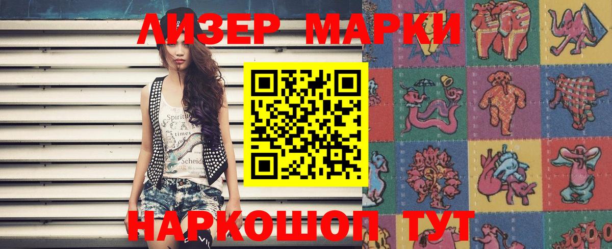 Наркотические марки  Марки NBOMe 1,8мг  Вход с VPN  Марки NBOMe 1,8мг  Шатура 
